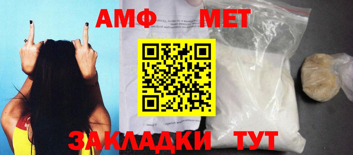 Амфетамин 97%  Вход с VPN  Орёл 