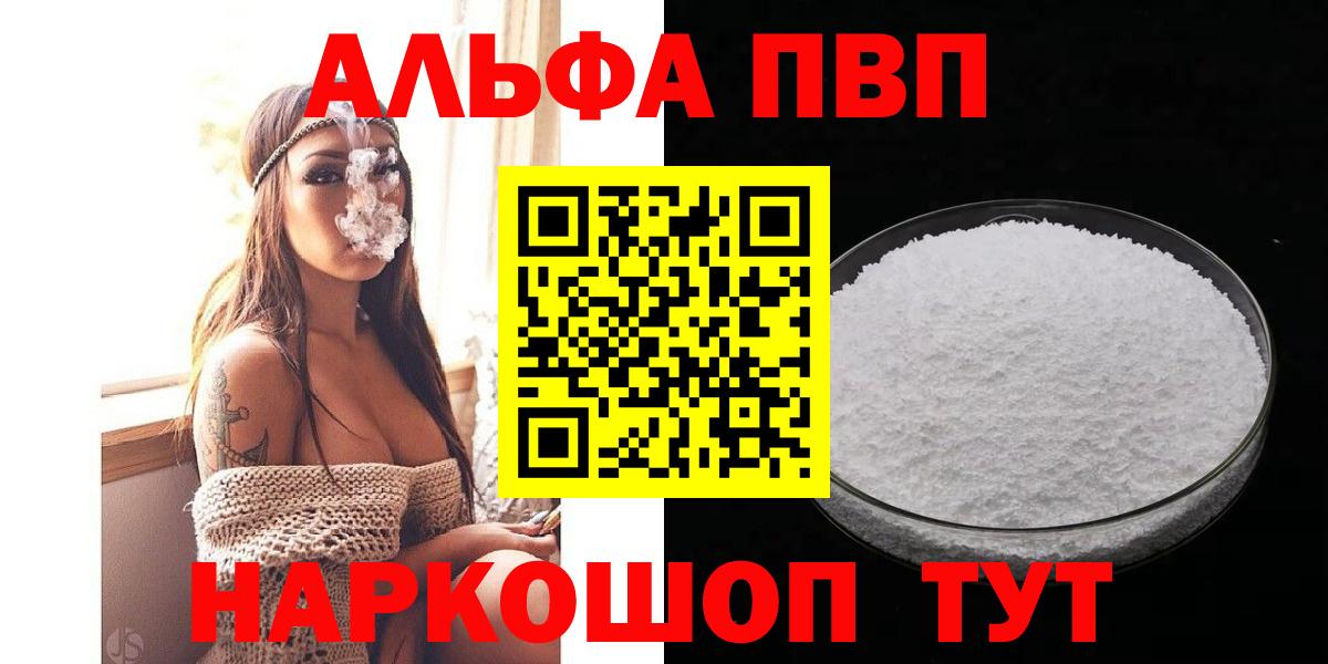 A-PVP  A-PVP СК КРИС  A-PVP мука  Вход с VPN  Орёл 
