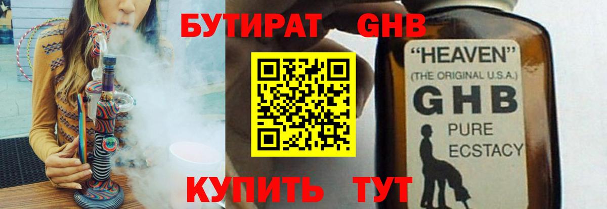 Орёл  БУТИРАТ 1.4BDO  Вход с VPN 