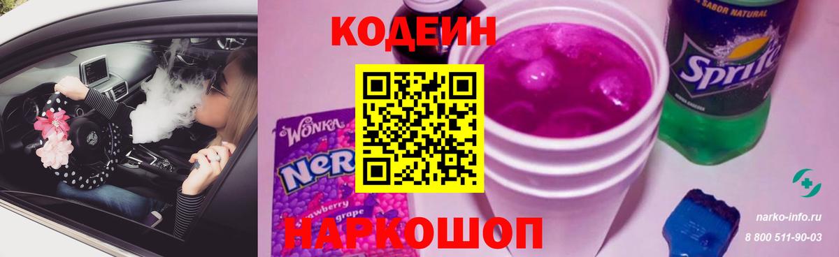 Орёл  Кодеин напиток Lean (лин)  где найти наркотики  Вход с VPN  Codein напиток Lean (лин) 