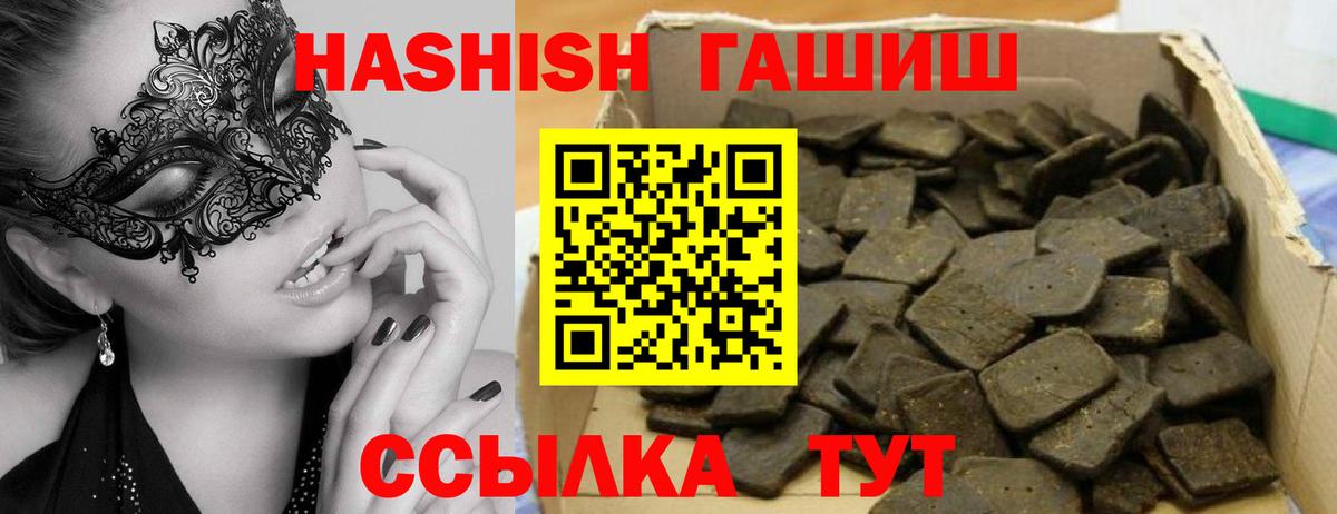 Гашиш  Вход с VPN  Гашиш индика сатива  Орёл  ГАШИШ Изолятор 