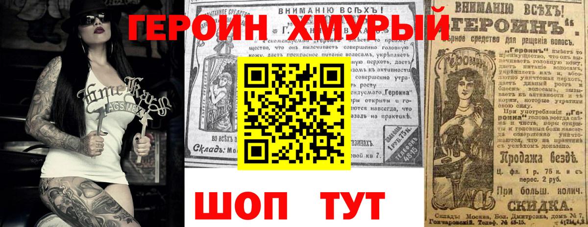 ГЕРОИН  ГЕРОИН VHQ  Вход с VPN  Орёл 