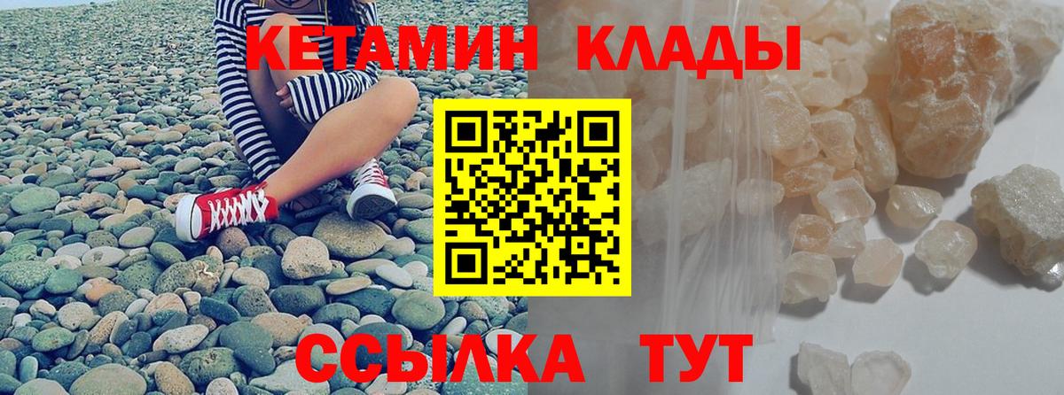 Кетамин ketamine  Вход с VPN  Орёл 