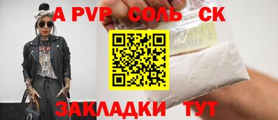 альфа пвп VHQ Старая Купавна