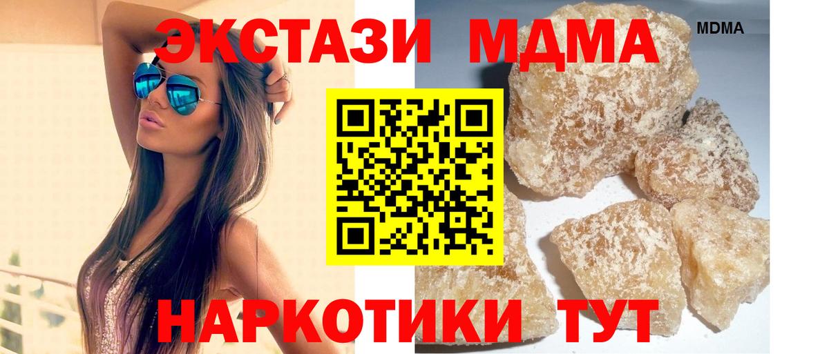 Орёл  MDMA crystal  Вход с VPN  MDMA молли 