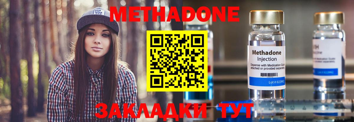 МЕТАДОН methadone  Вход с VPN  Орёл  МЕТАДОН белоснежный 