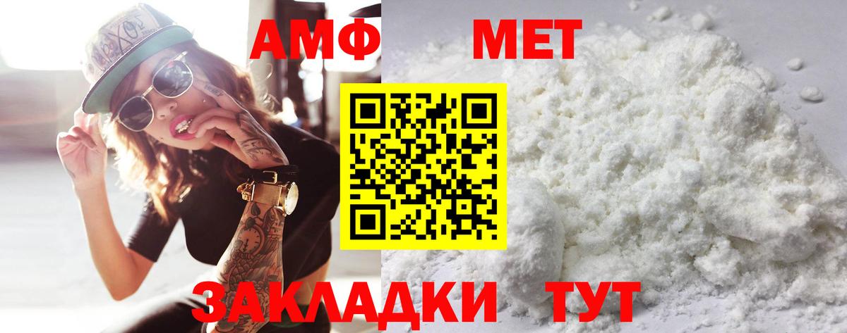 Метамфетамин витя Орёл