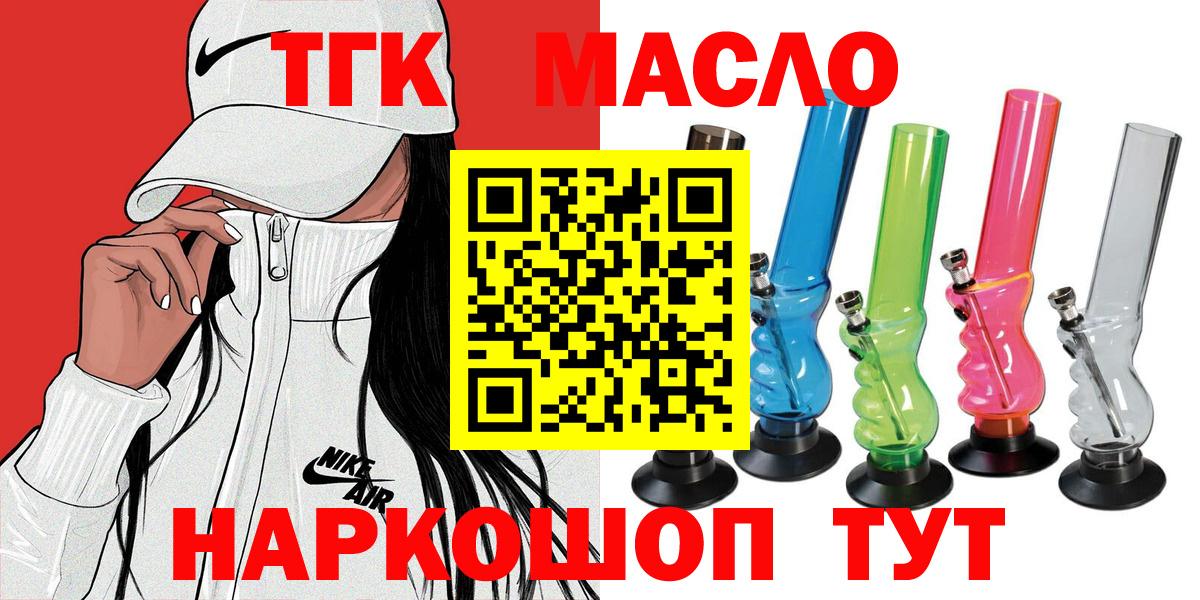 Орёл  ТГК Wax  Вход с VPN 