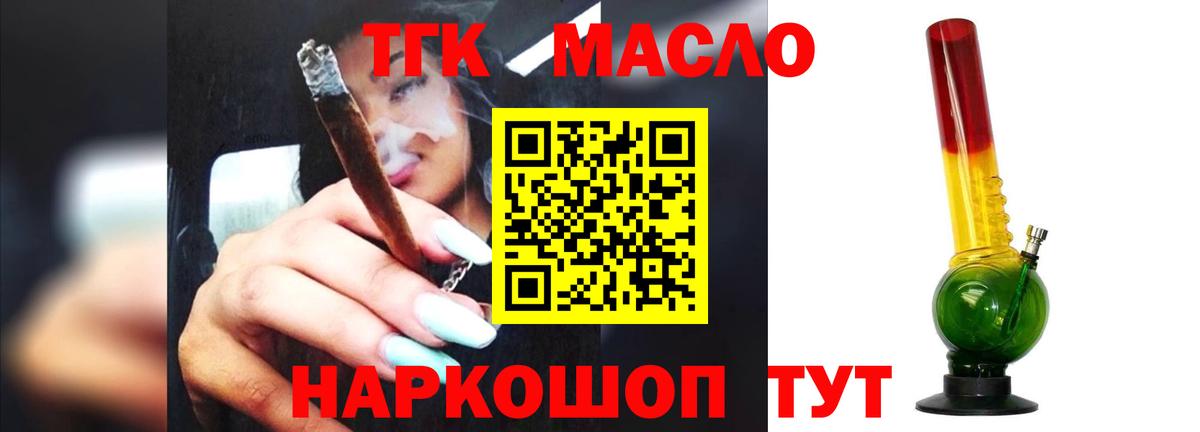 Дистиллят ТГК гашишное масло Орёл